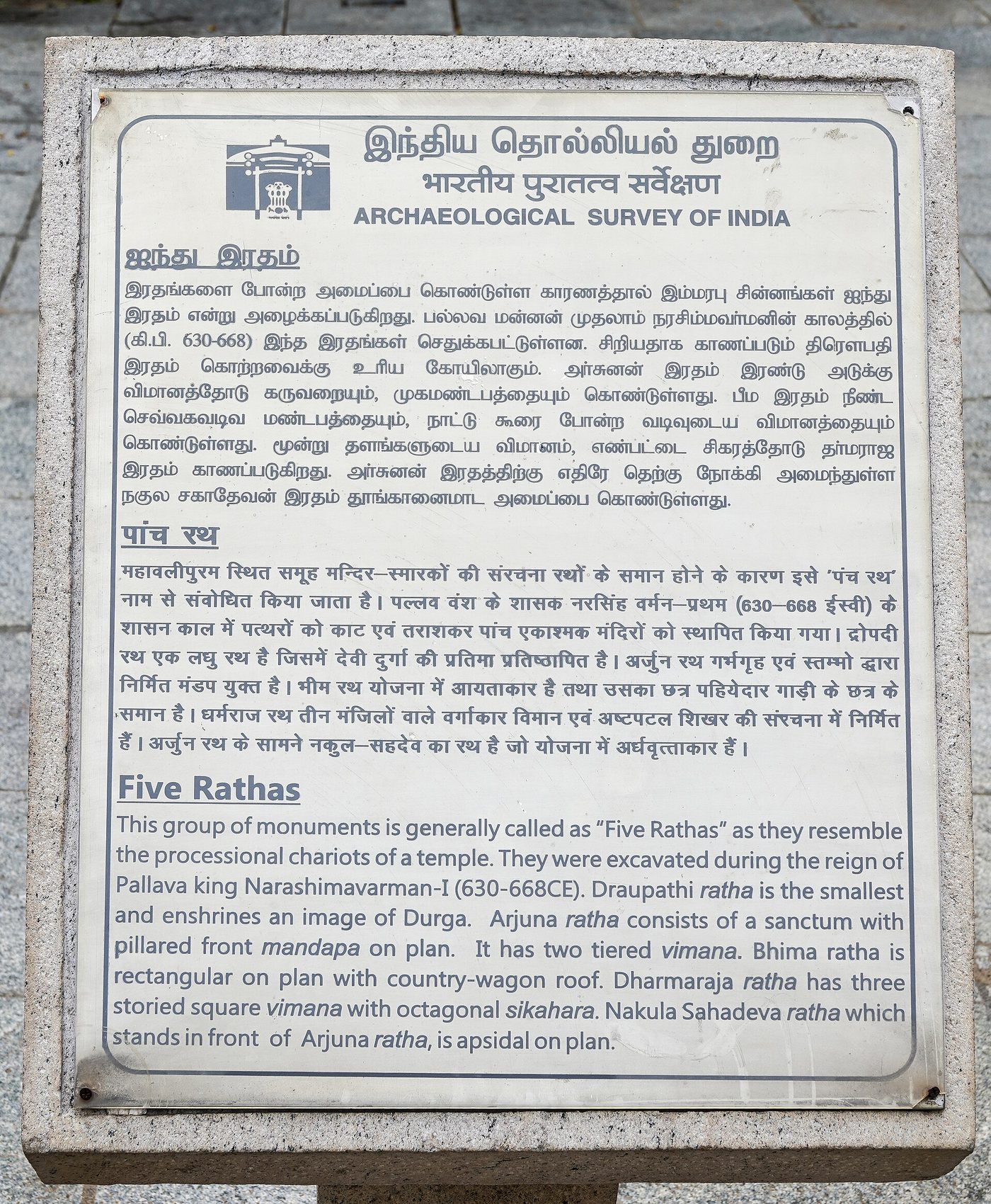 The Pancha Rathas at Mahabalipuram — the Pallava concept cars: whole temples freed from single boulders, a century before Ellora's giant.