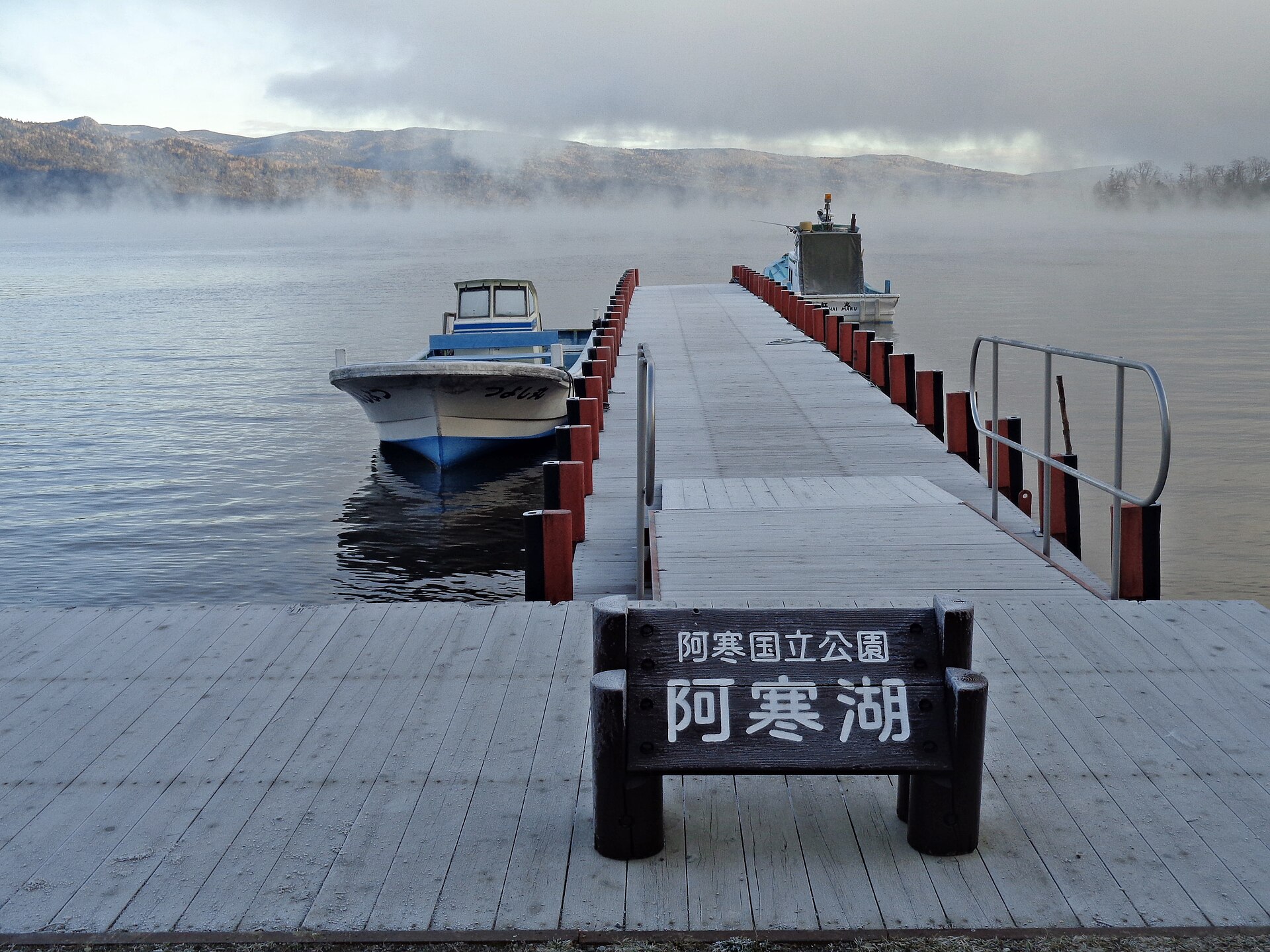 Lake Akan — one of the surviving Ainu kotan (community) homes.